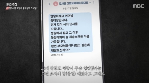 중대장 이미지