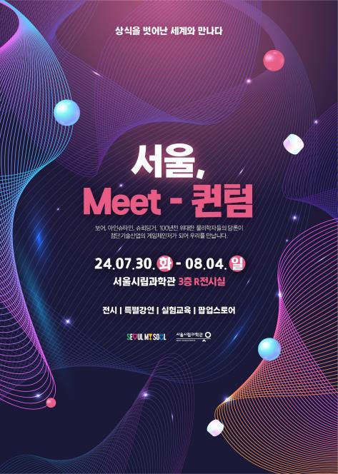 서울미트 이미지