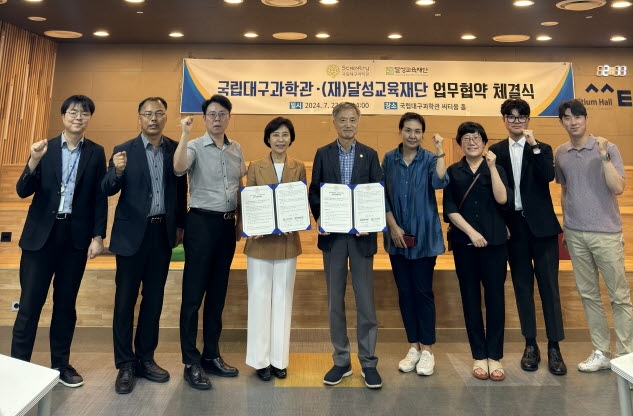 재단법인 달성문화재단 이미지