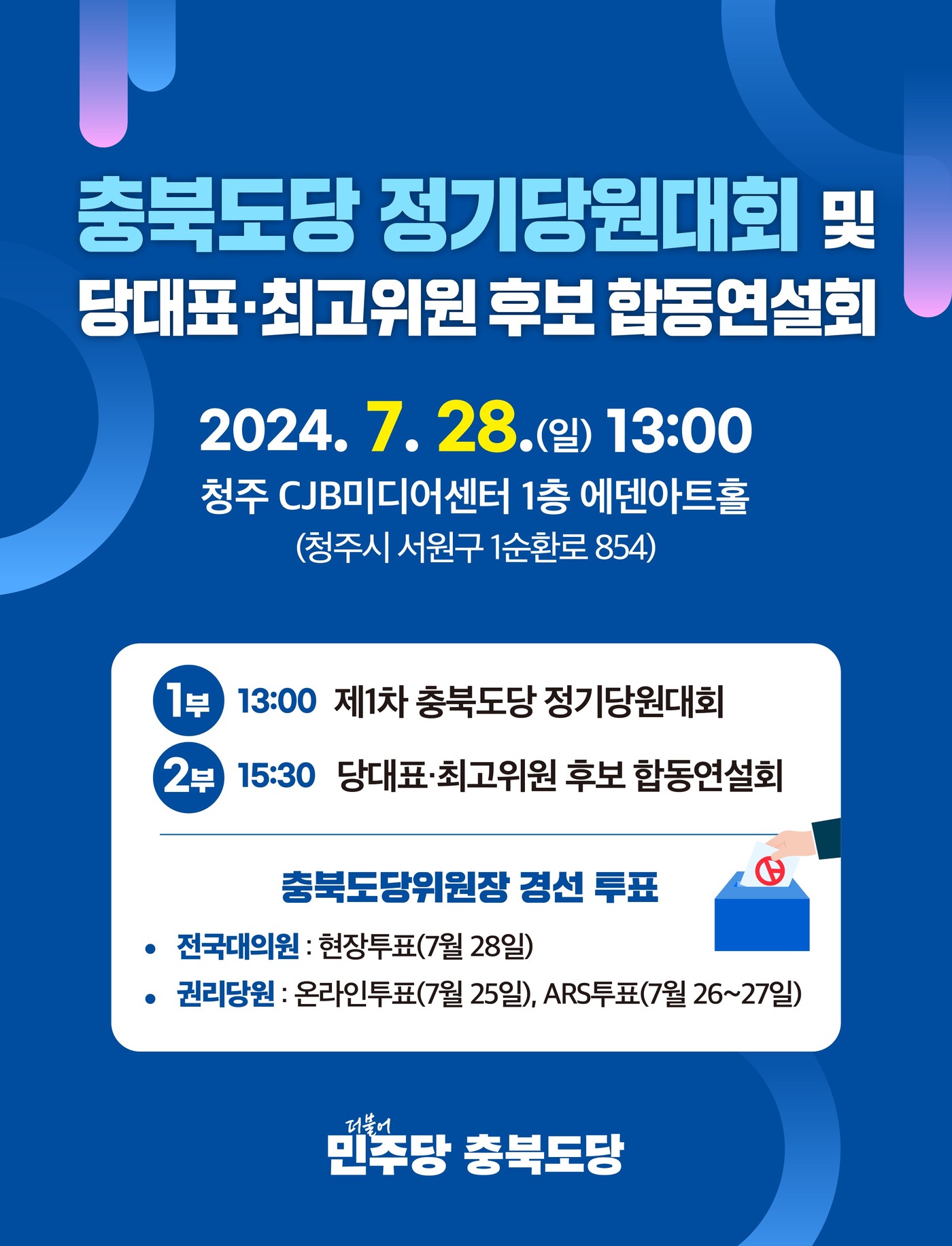 도당 이미지