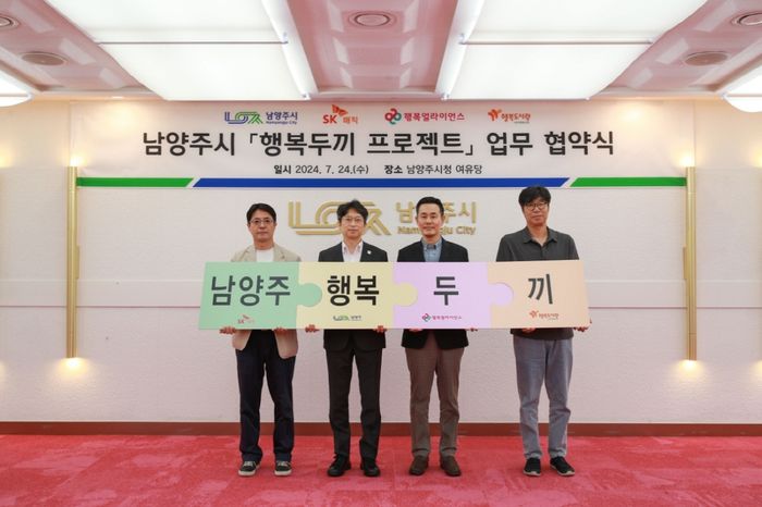 행복나래사회적협동조합 이미지
