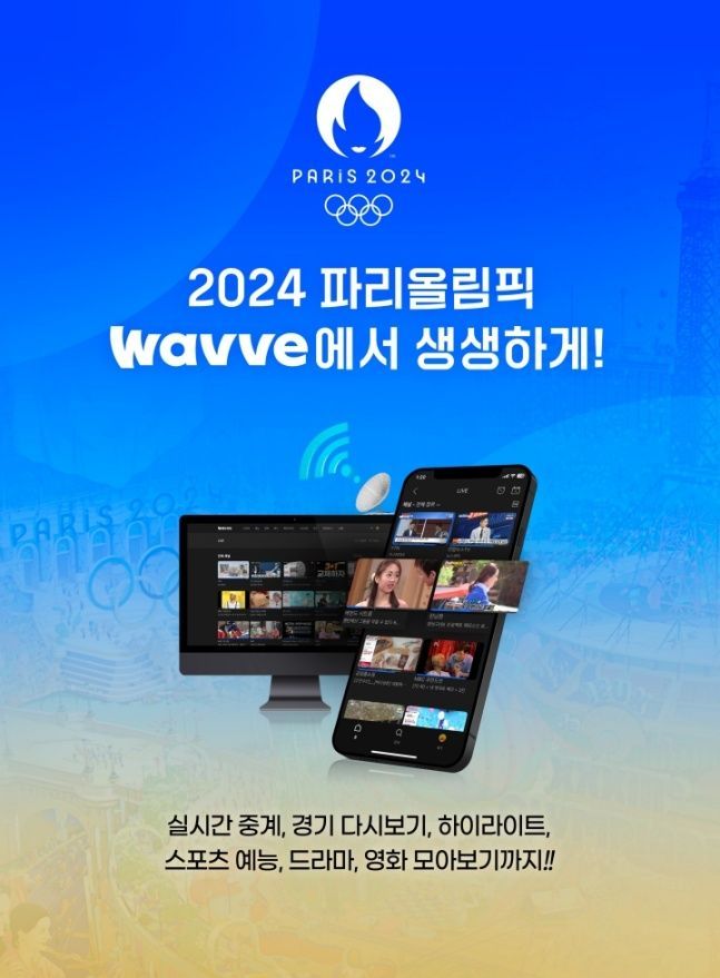 웨이브밤 이미지
