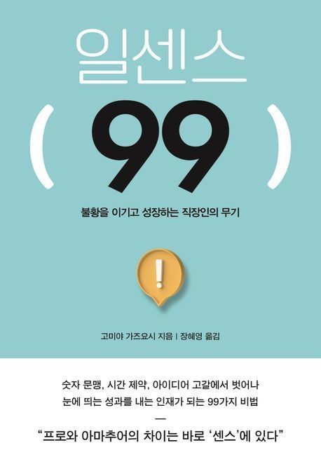 센스 이미지