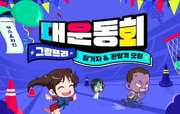 그랑프리 이미지