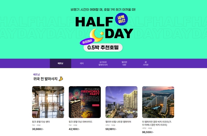 하나투어 이미지