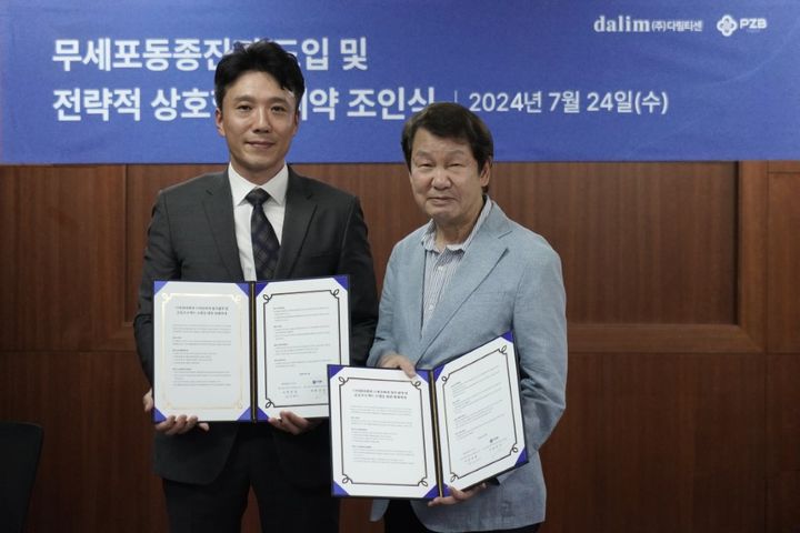 다림 이미지