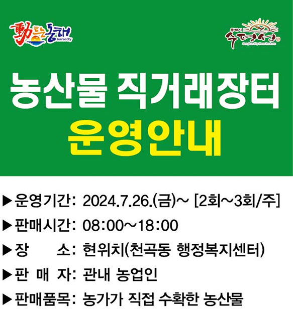 농산물직거래장터 이미지