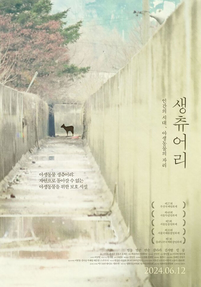 생츄어리 이미지