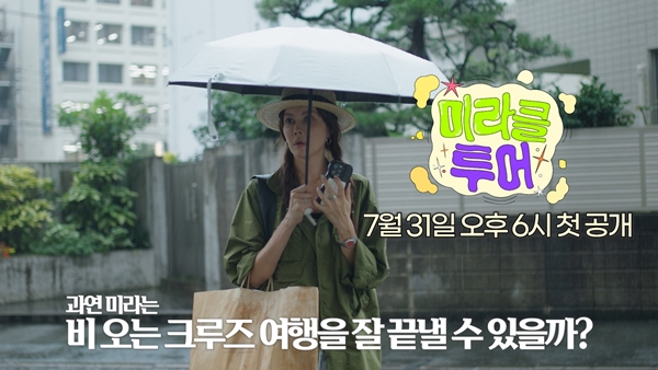 미라클투어 이미지