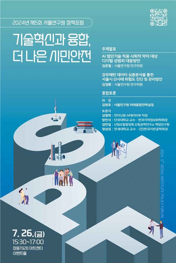 혁신안전기술 이미지