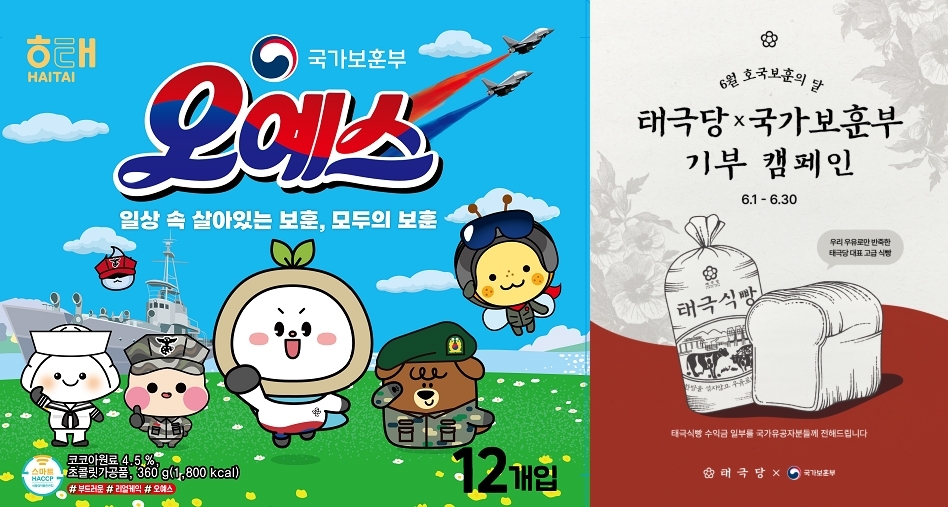 태극당제과 이미지