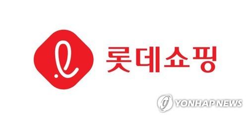 롯데쇼핑(주) 이미지