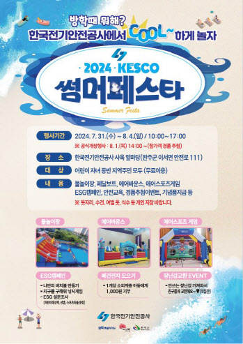 전북전기안전관리 이미지
