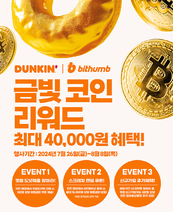 금빛도넛 이미지