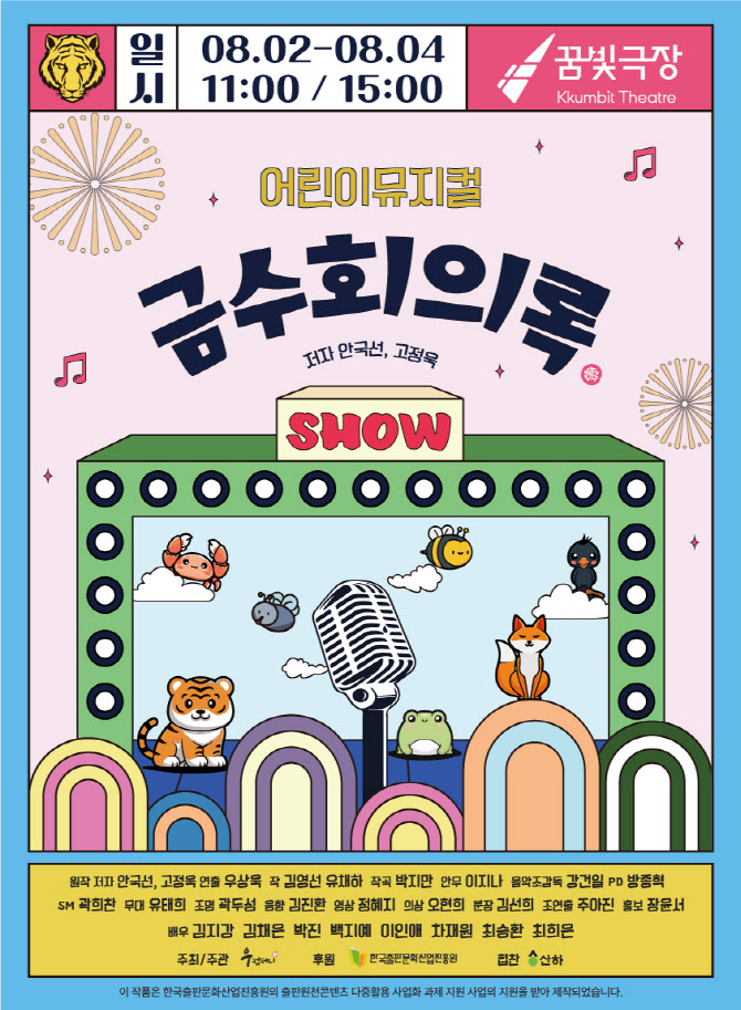 금수 이미지
