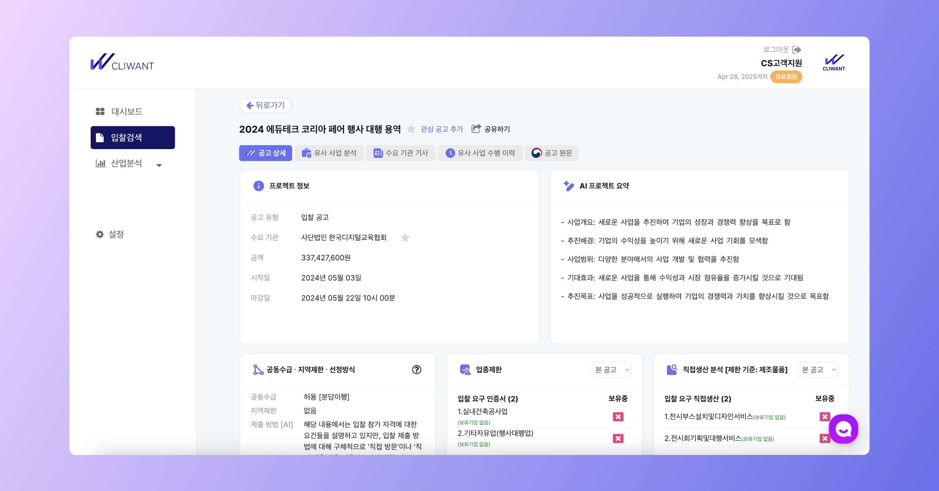 원트인 이미지