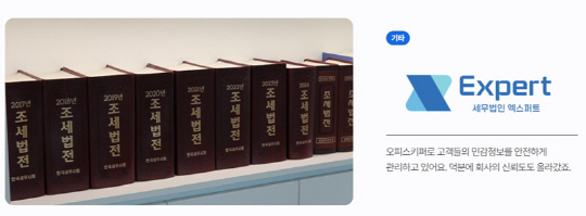 세무법인이든 이미지