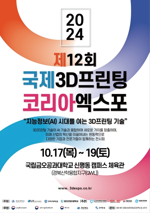 쓰리디랩스 이미지