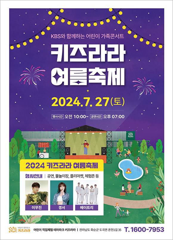 키즈라라 이미지