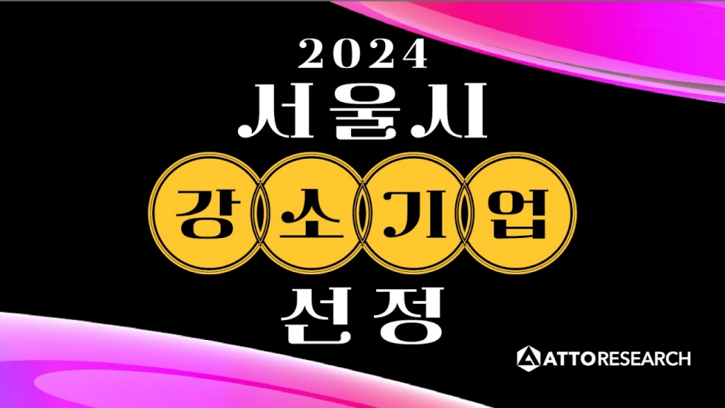 아토 이미지