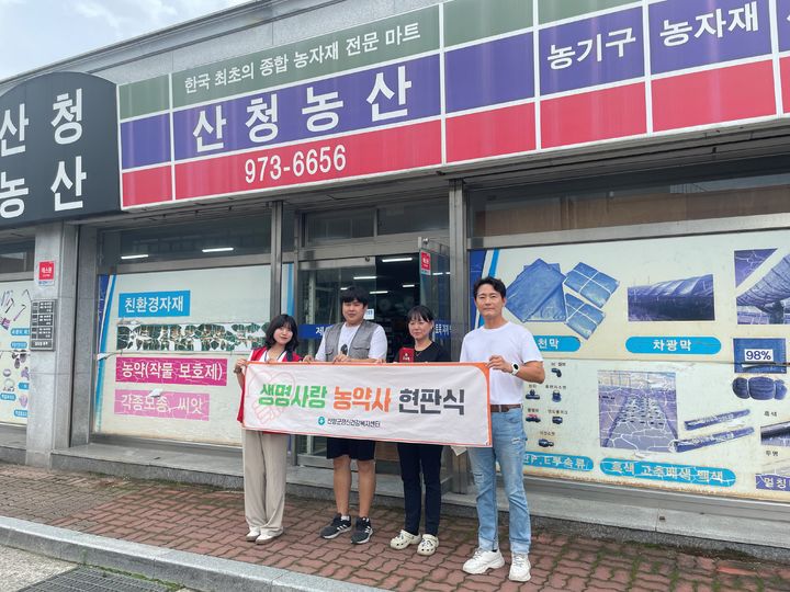 고향농약사 이미지