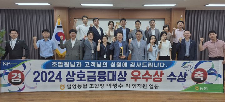 밀양농업협동조합 이미지