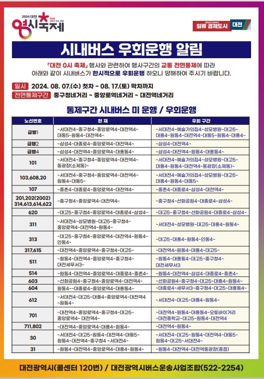 시내버스판매 이미지