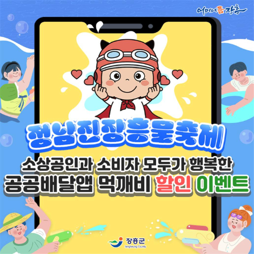 장흥 이미지