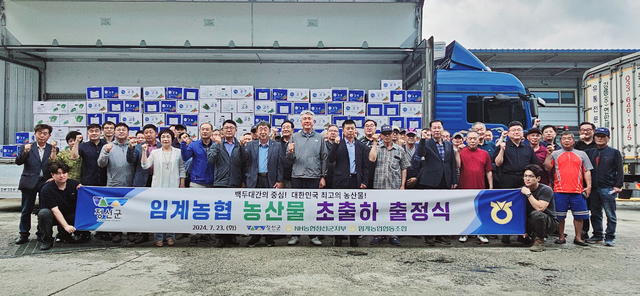 임계농업협동조합 이미지