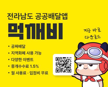 먹깨비 이미지