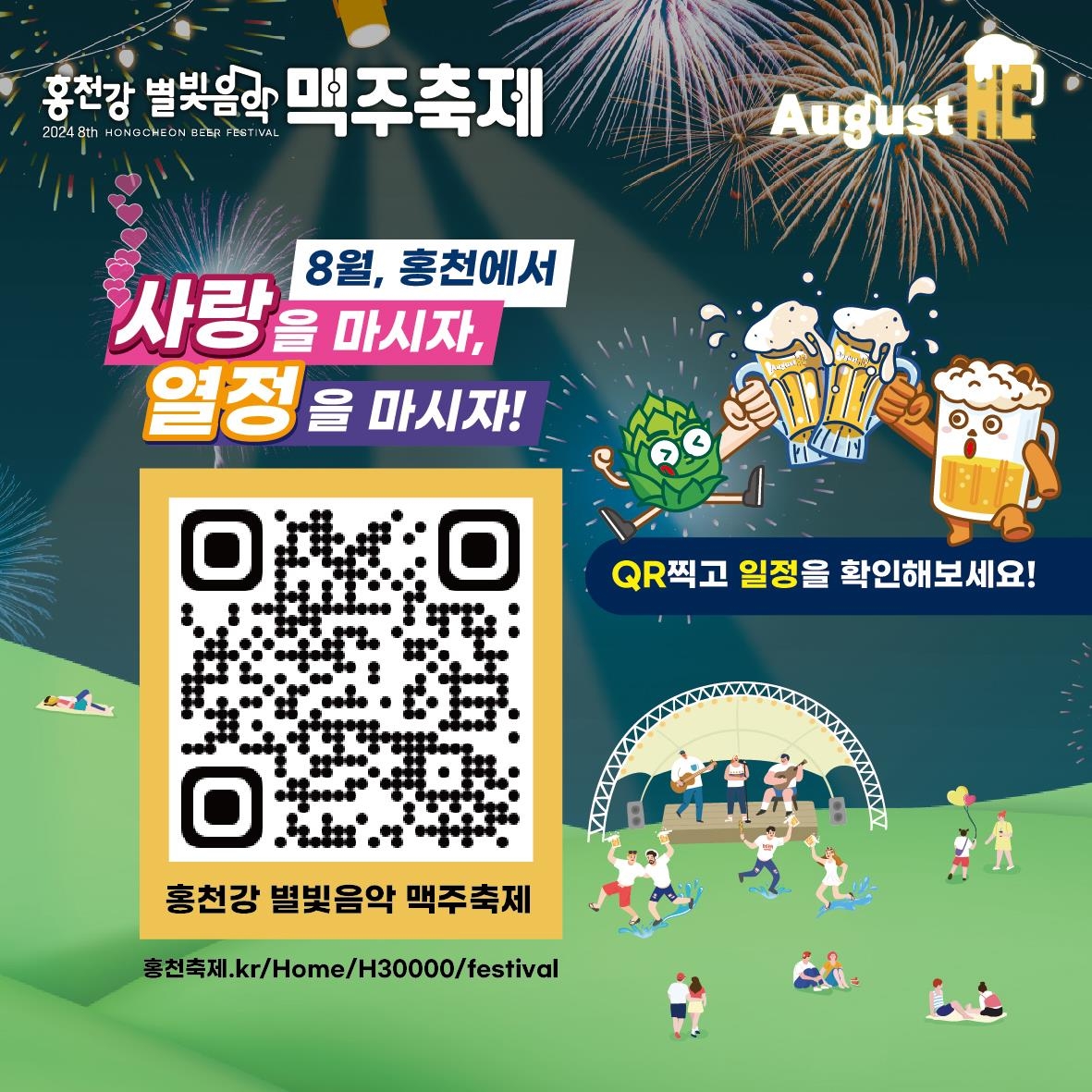 별빛맥주 이미지