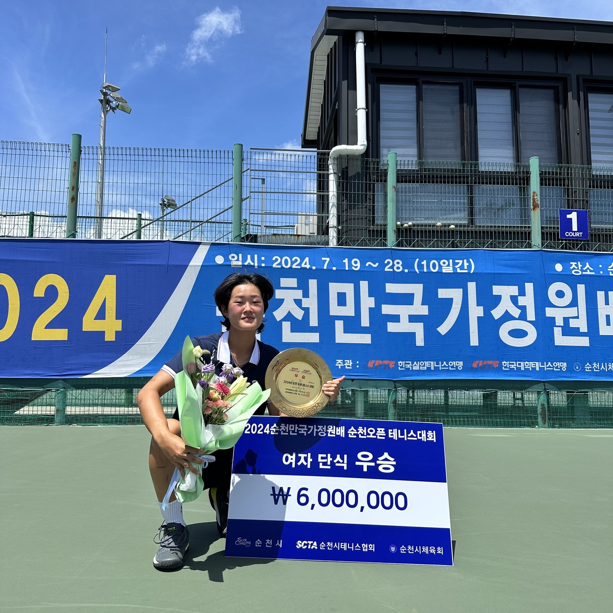 전남도청 테니스장 이미지