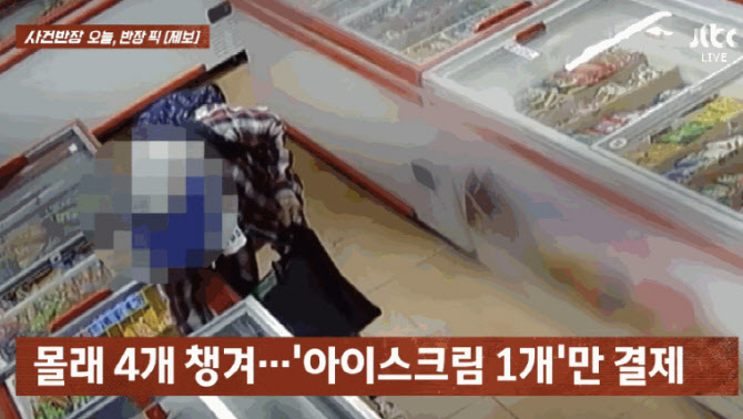 눈아이스크림 이미지