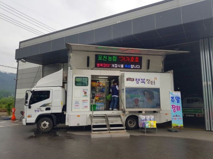 포천이동식품 이미지