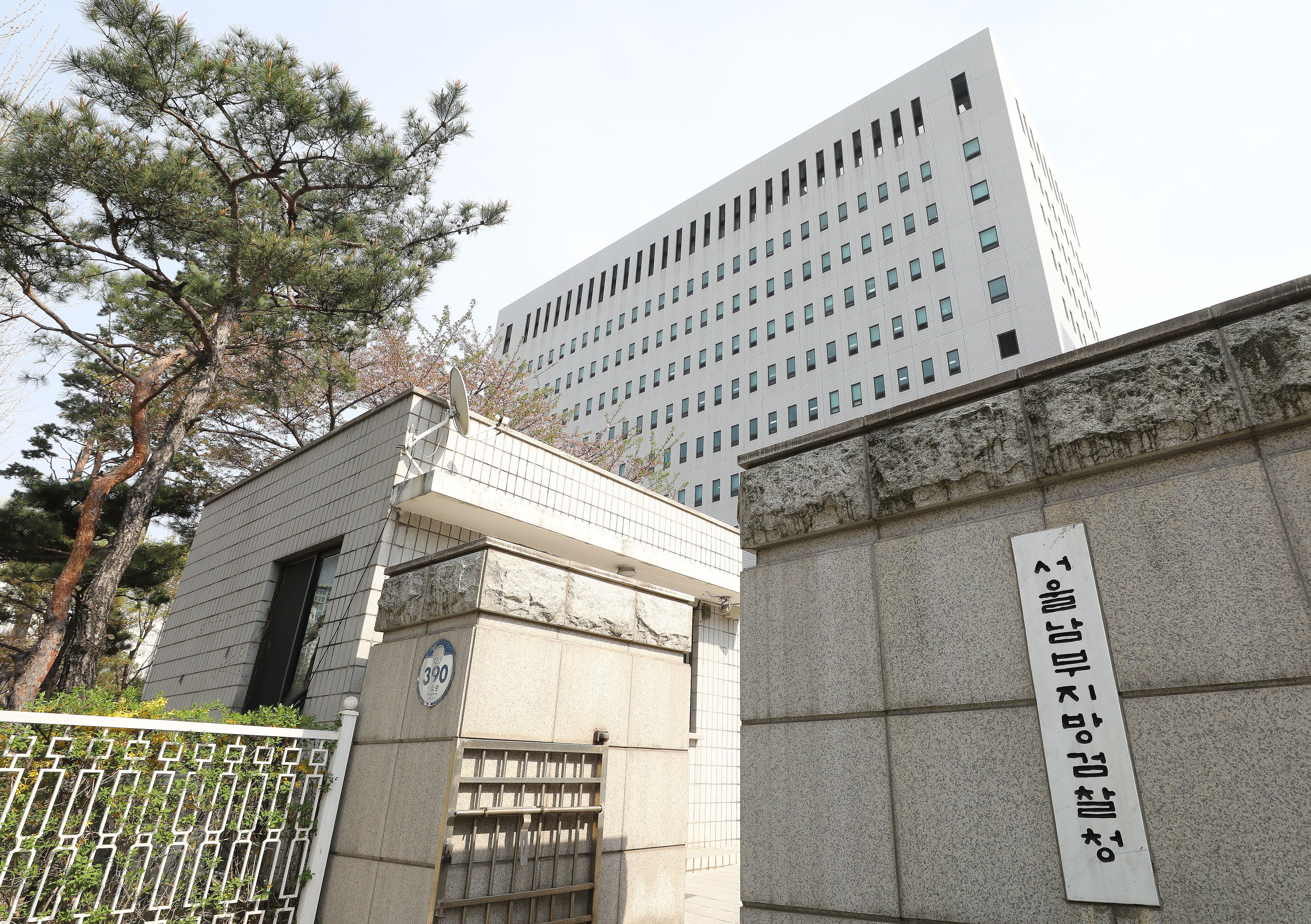 서울남부지방검찰청 이미지