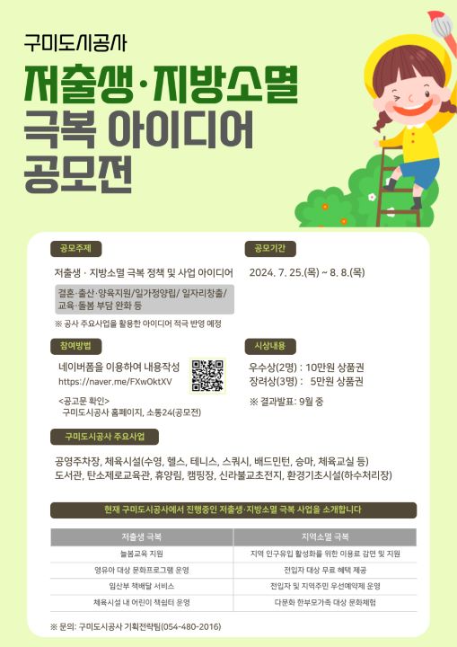 구미 이미지
