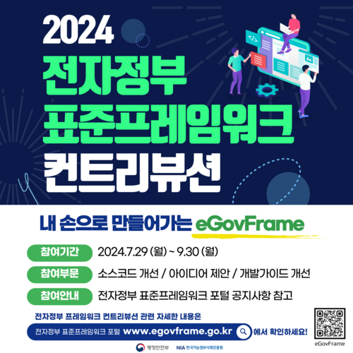 프레임워크 이미지