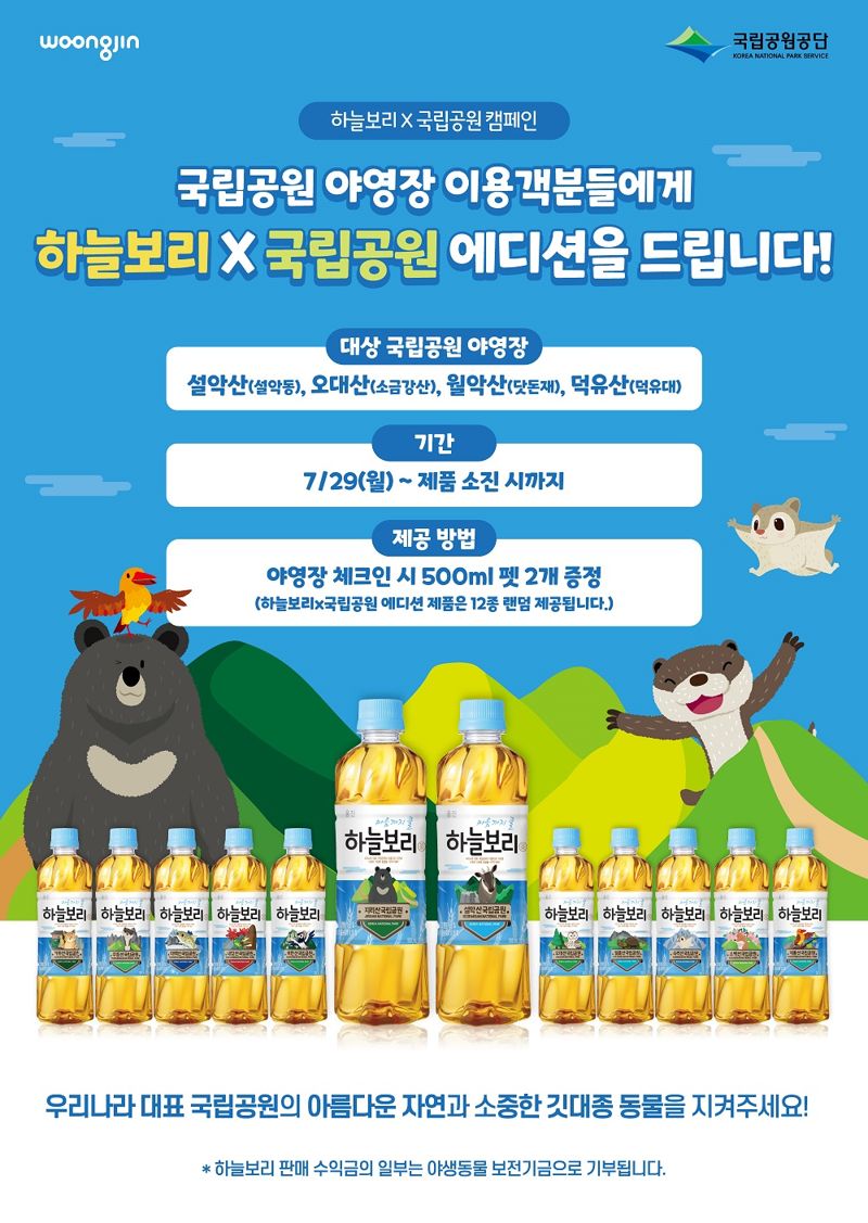 공원식품 이미지