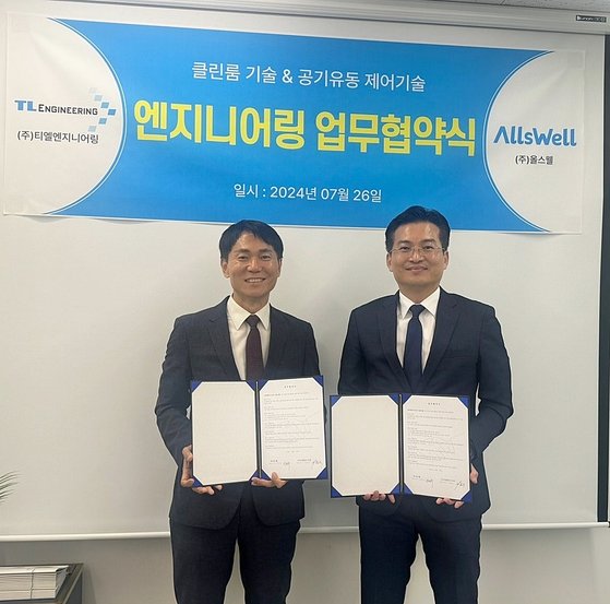 티엘엔지니어링주 이미지