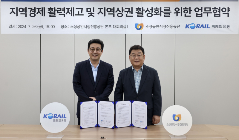 코레일유통 이미지