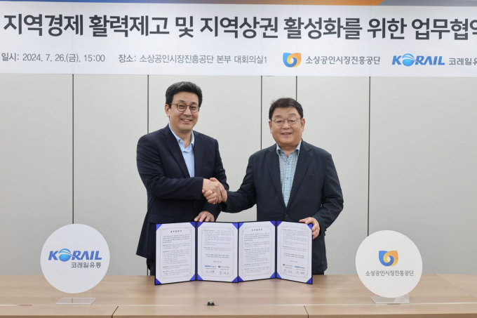 코레일유통 이미지