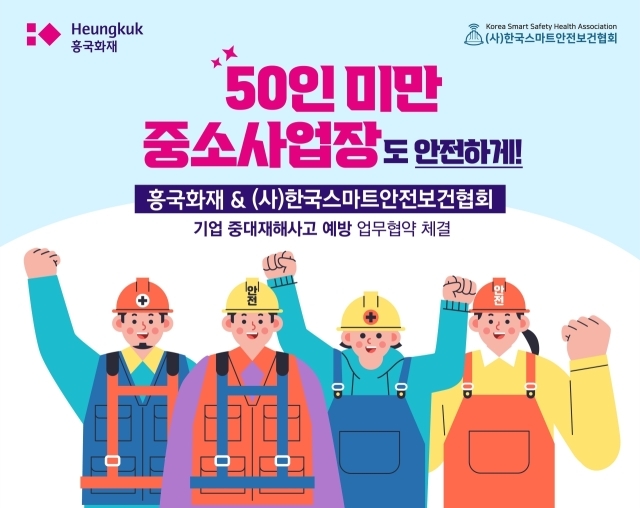 건설재해예방협회 이미지