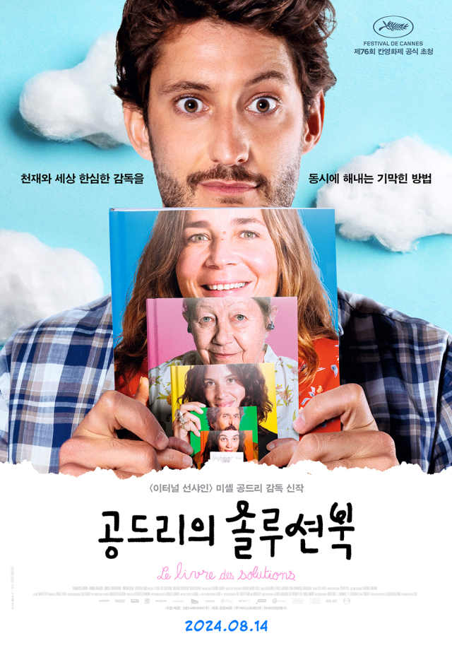 공드리 이미지