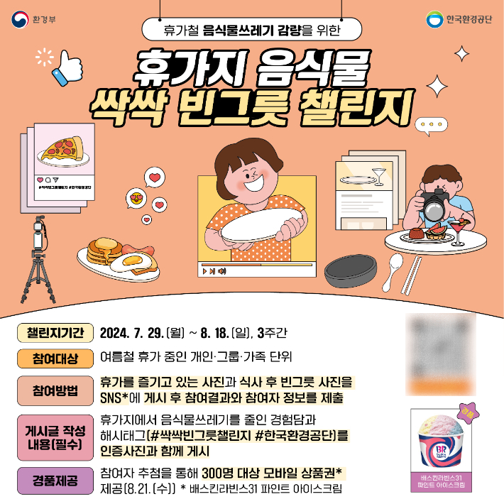 철&빈 이미지