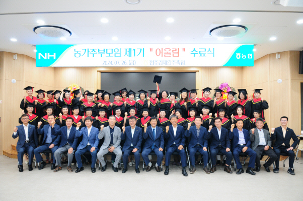 전주김제완주축산업협동조합 이미지