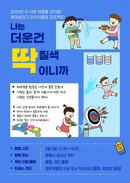 신나는 이미지