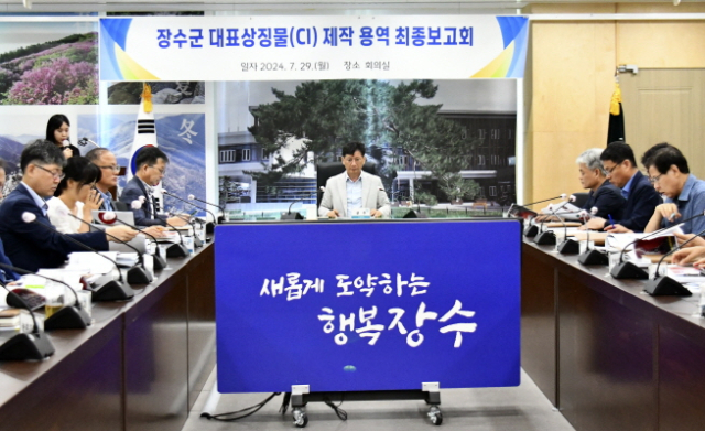 장수환경개발 이미지