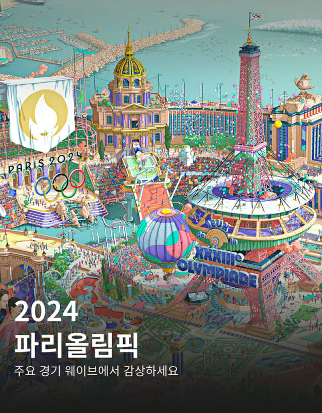 웨이브밤 이미지