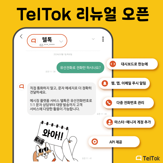 모노커뮤니케이션 이미지