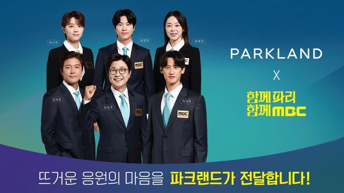 파크랜드 이미지